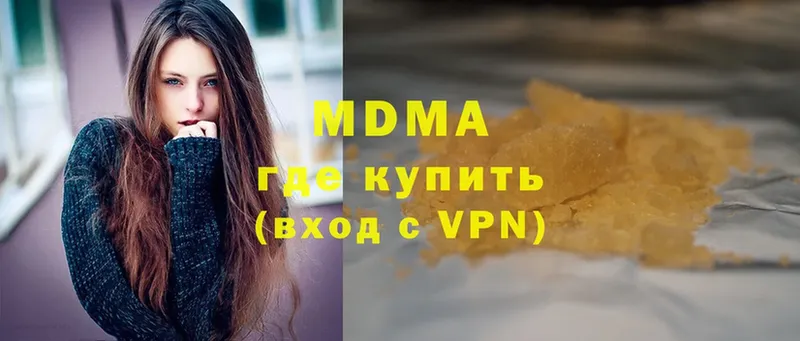 MDMA кристаллы  Буй 